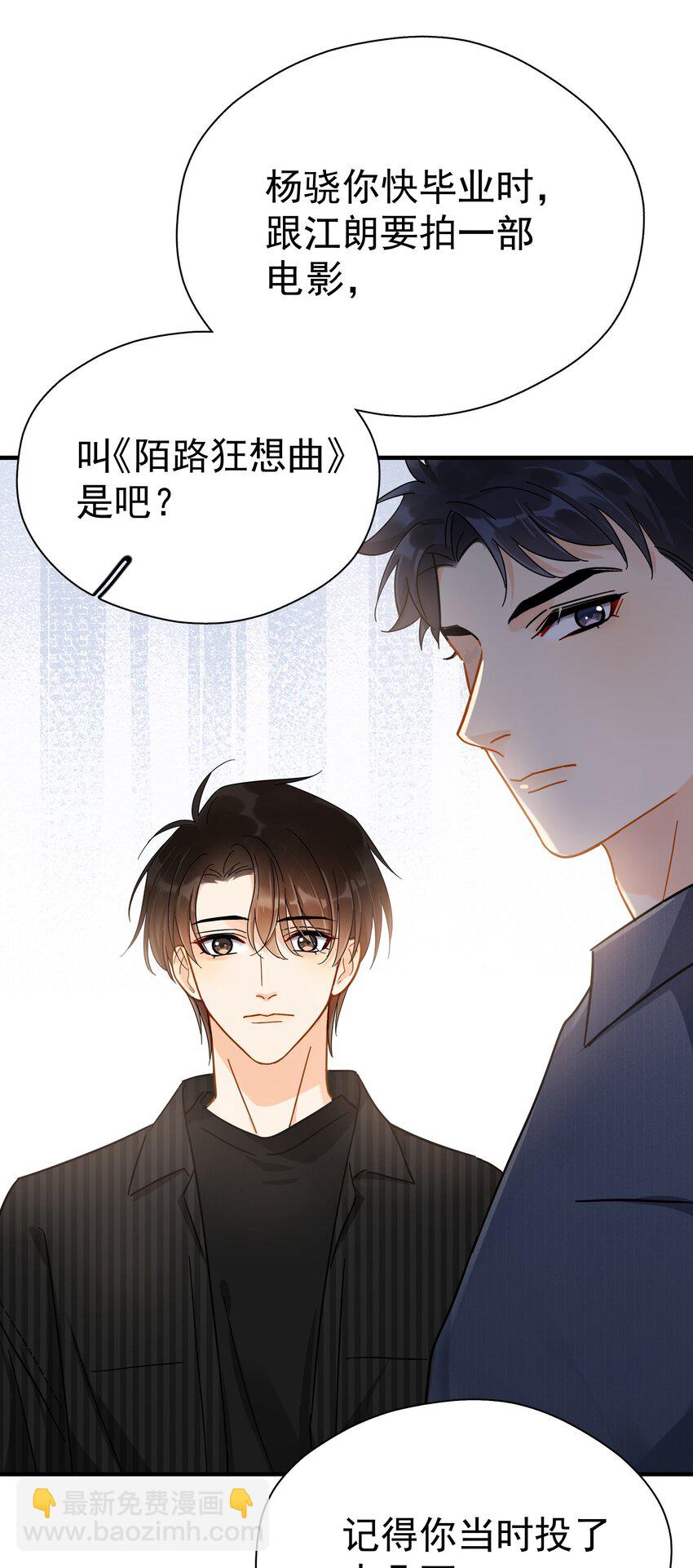 046 乖一点-第53话