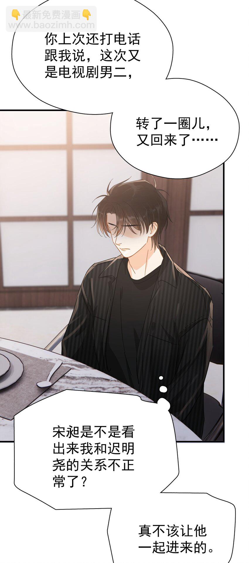 046 乖一点-第53话