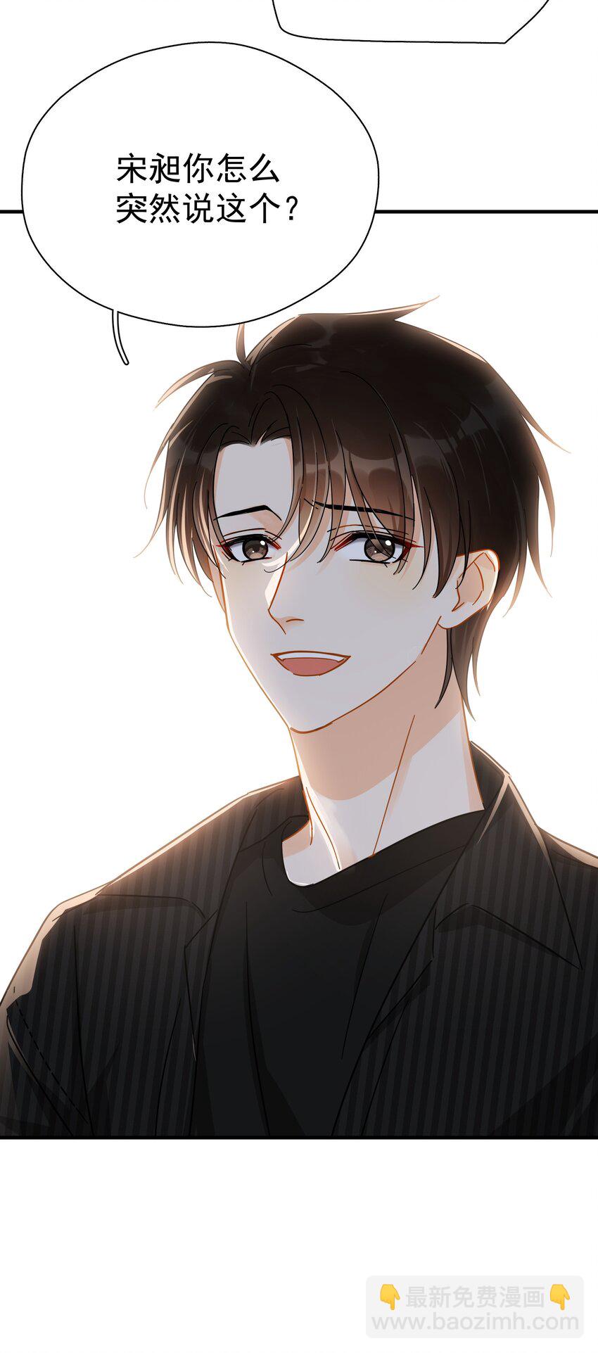 046 乖一点-第53话