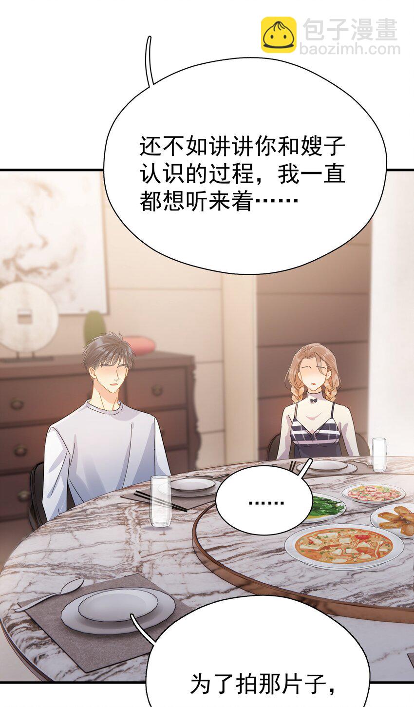 046 乖一点-第53话