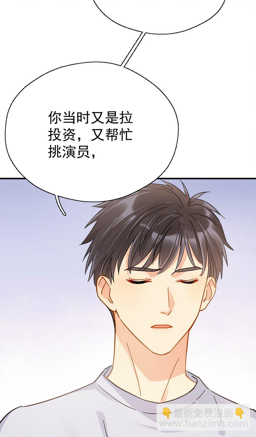 046 乖一点-第53话