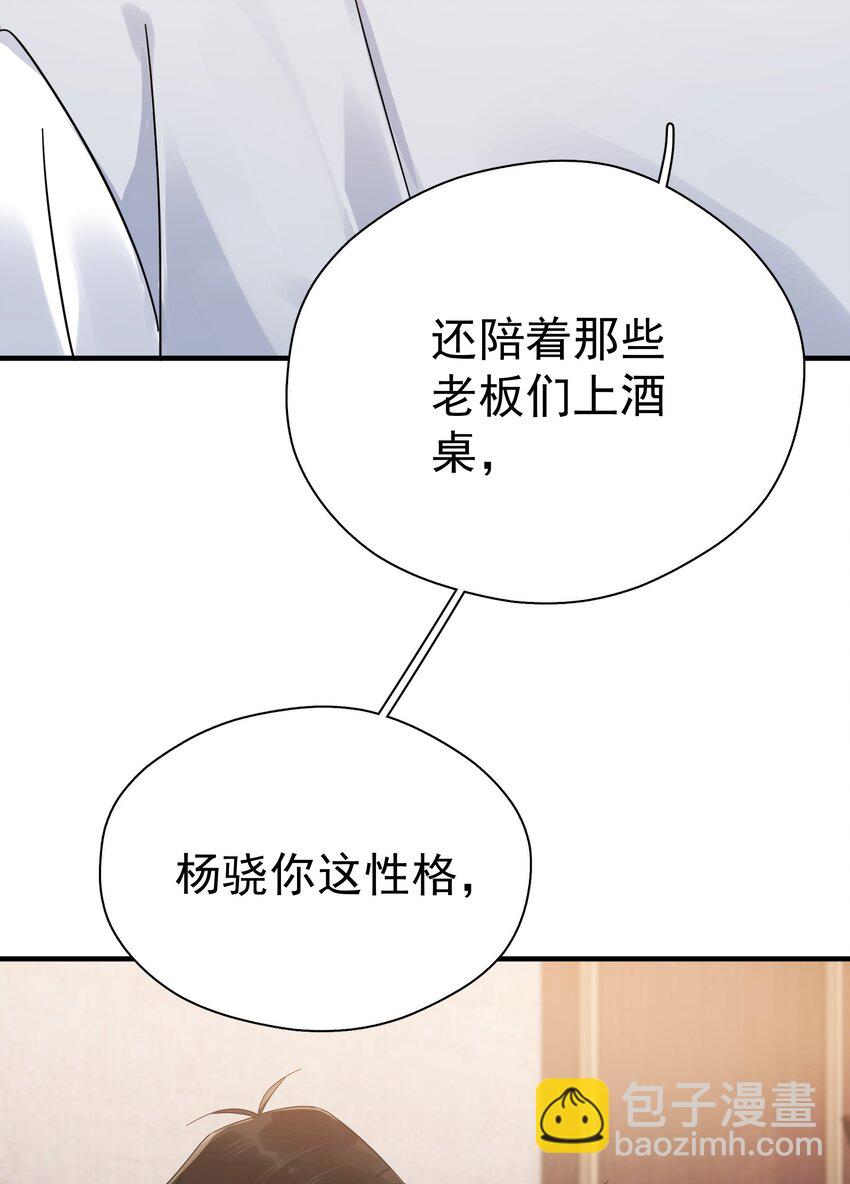 046 乖一点-第53话