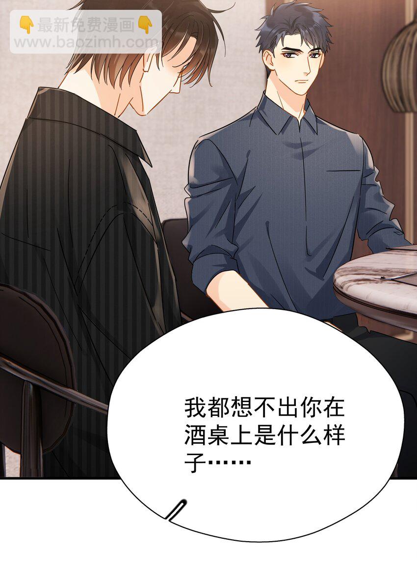 046 乖一点-第53话