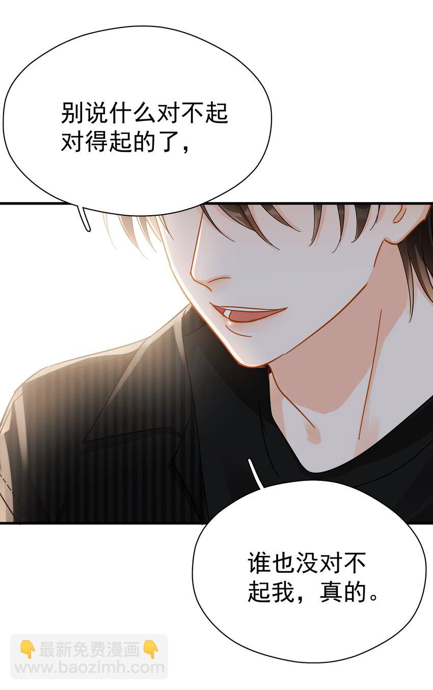 046 乖一点-第53话