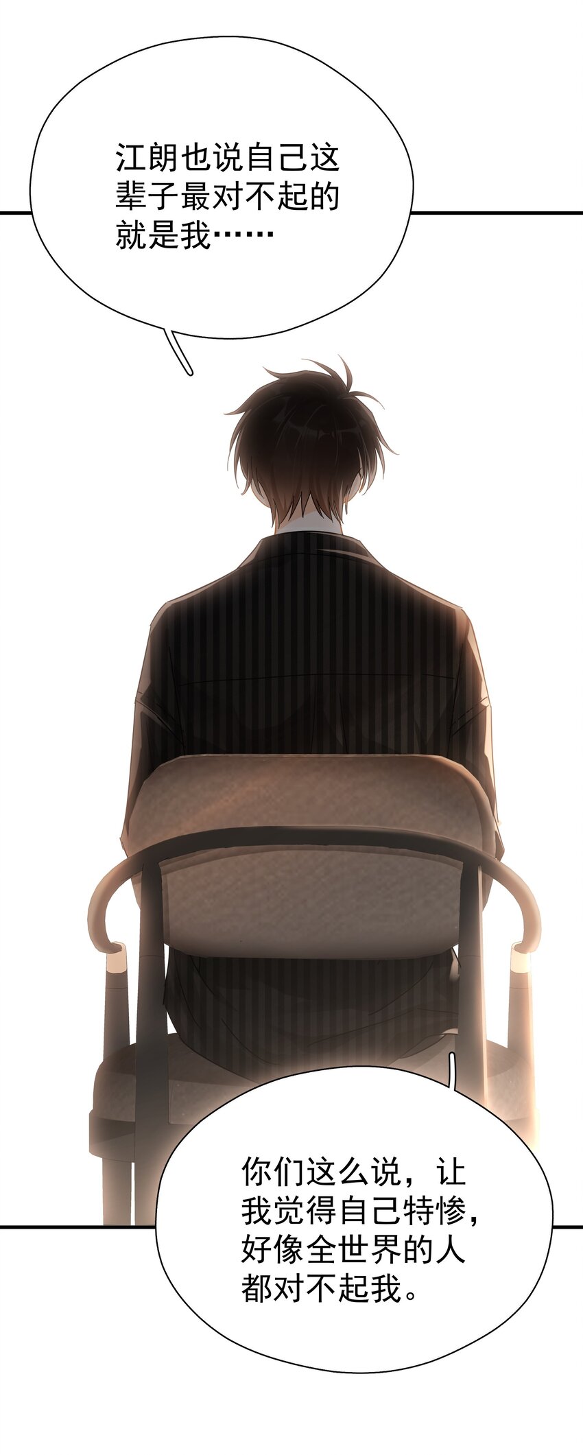 046 乖一点-第53话