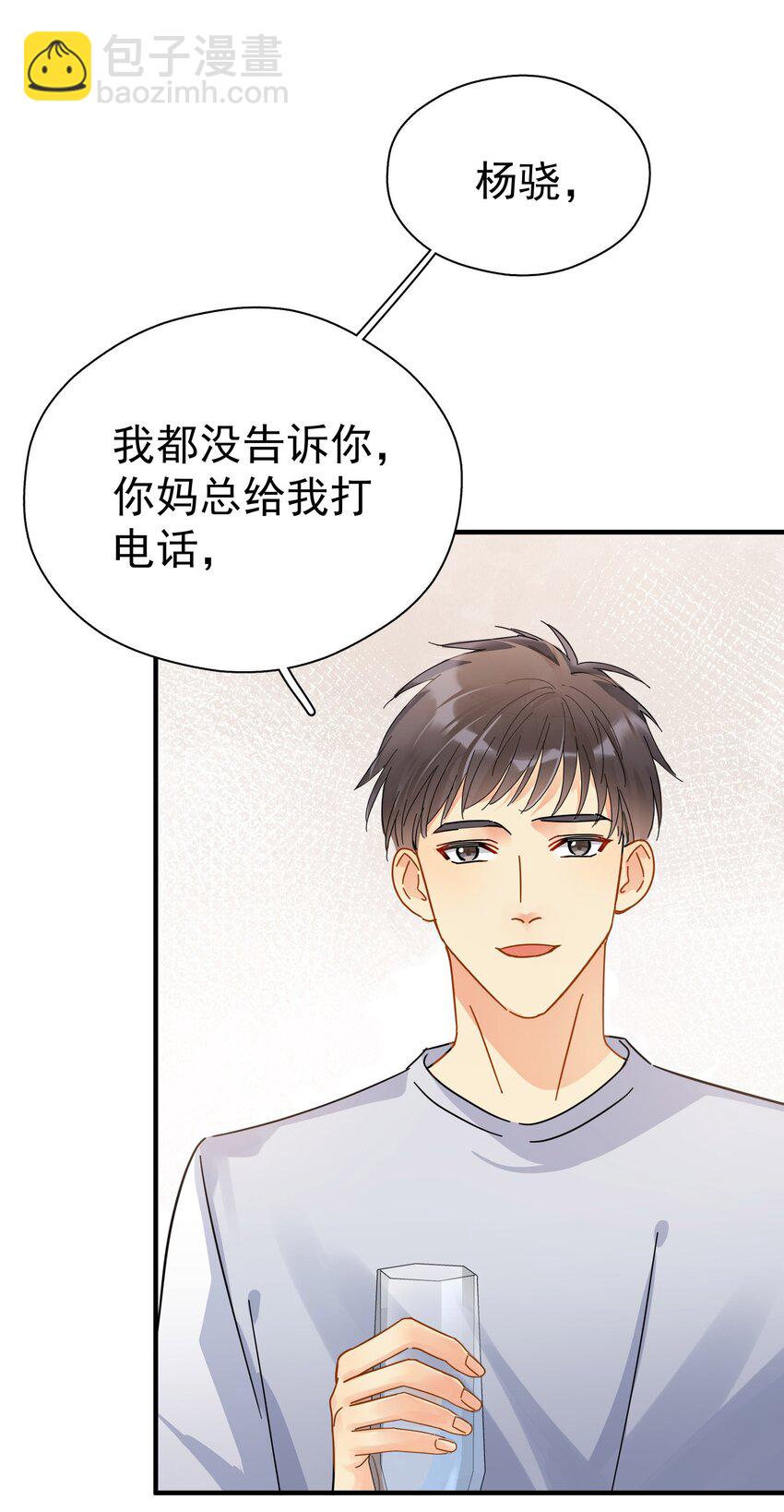 046 乖一点-第53话