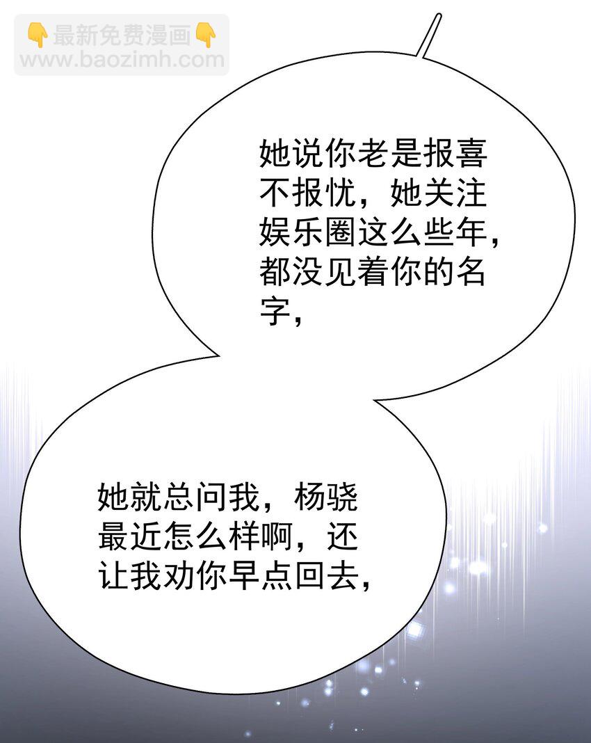 046 乖一点-第53话