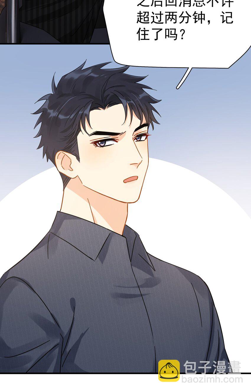 046 乖一点-第53话