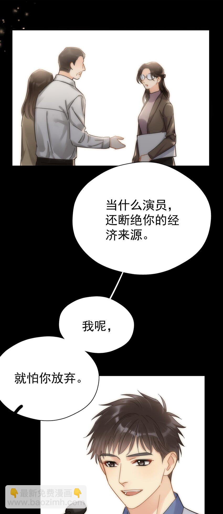 046 乖一点-第53话