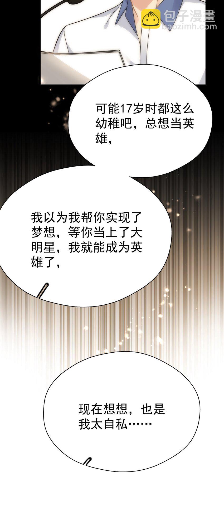 046 乖一点-第53话