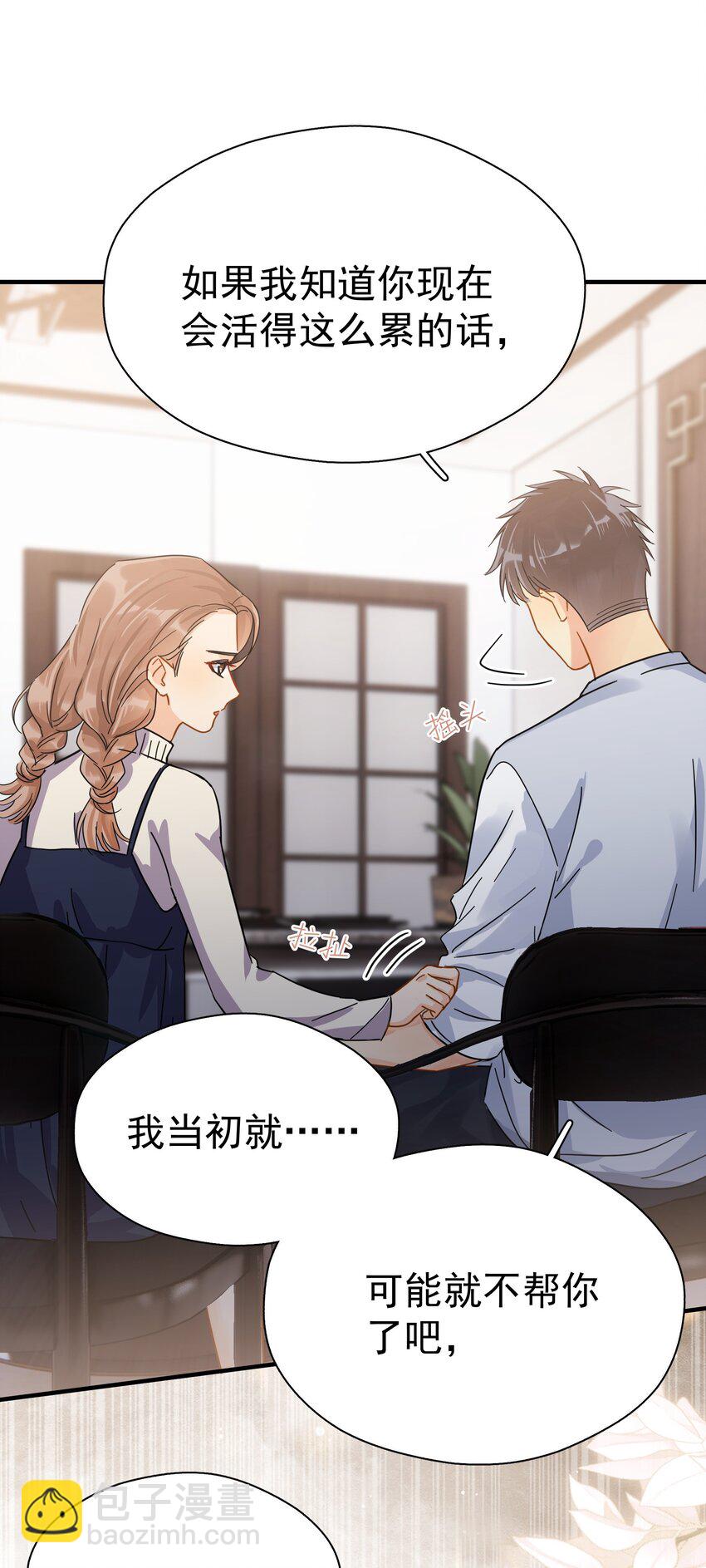 046 乖一点-第53话