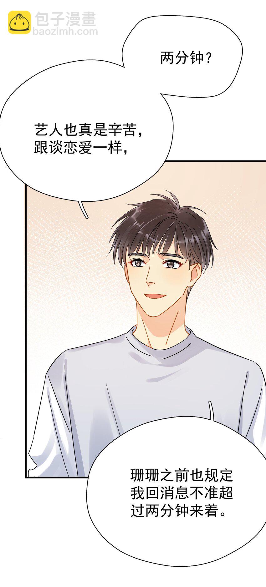 046 乖一点-第53话