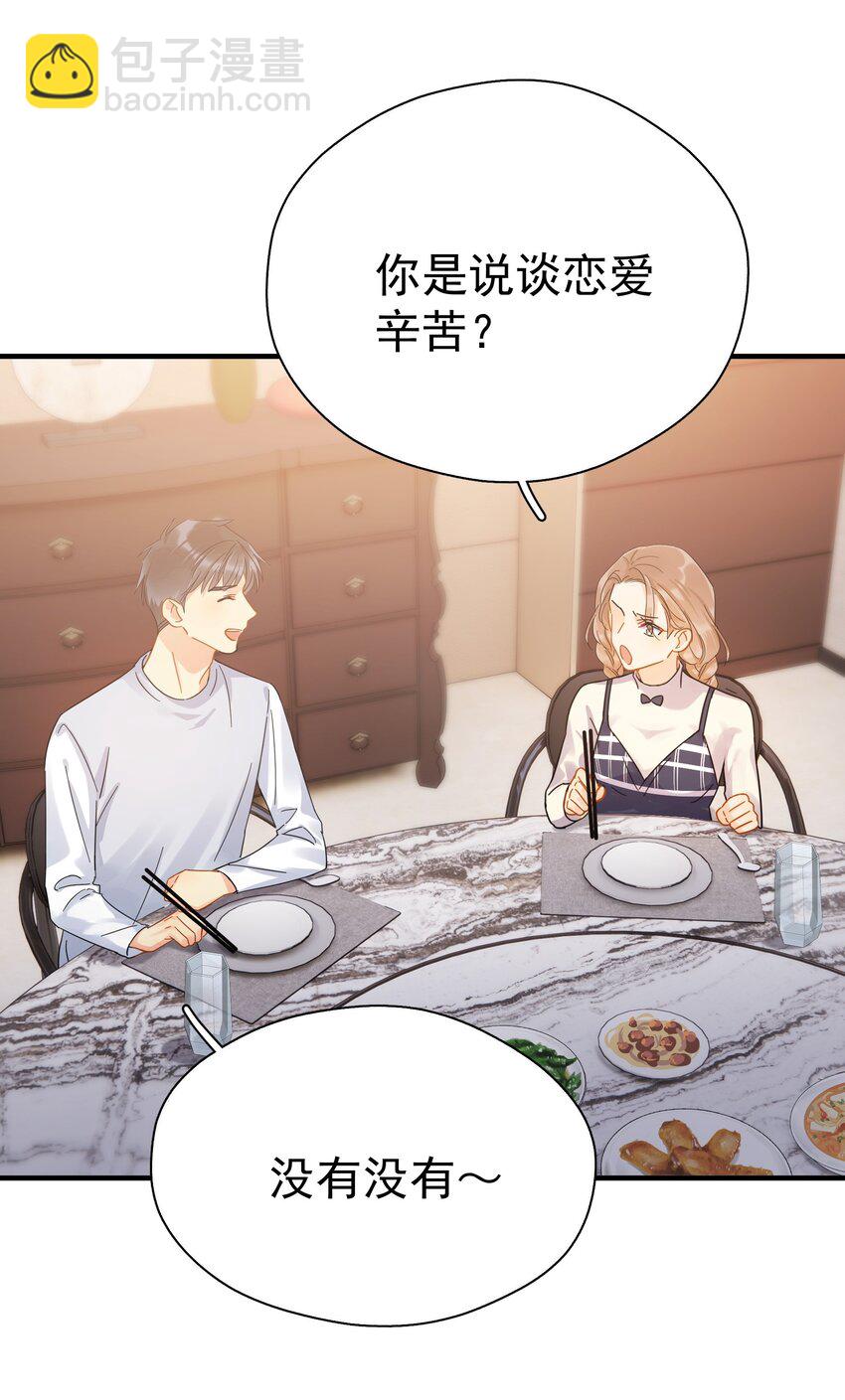 046 乖一点-第53话