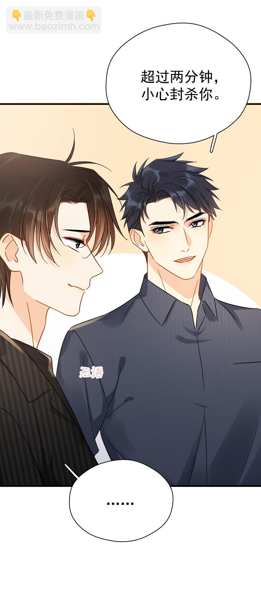 046 乖一点-第53话