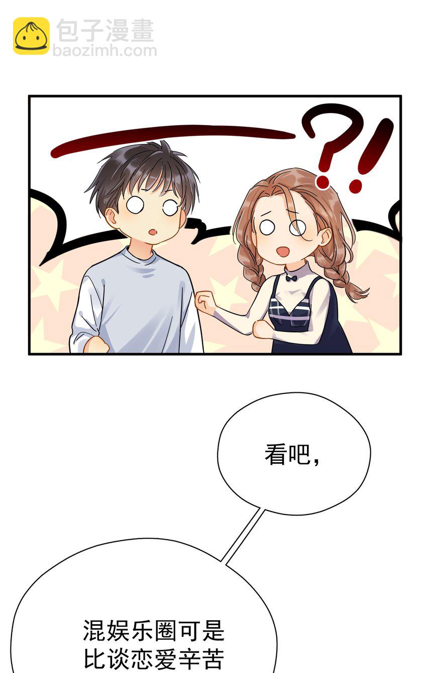 046 乖一点-第53话