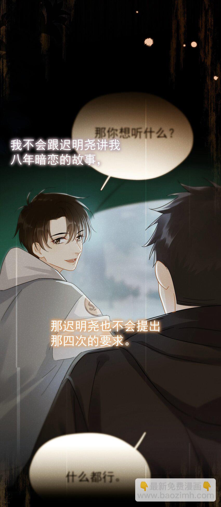 048 如果时光倒转(1/2)-第55话