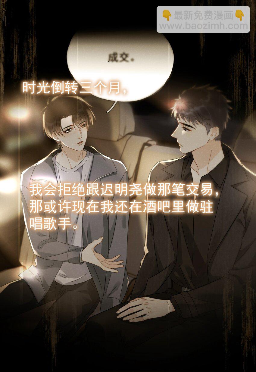 048 如果时光倒转(1/2)-第55话