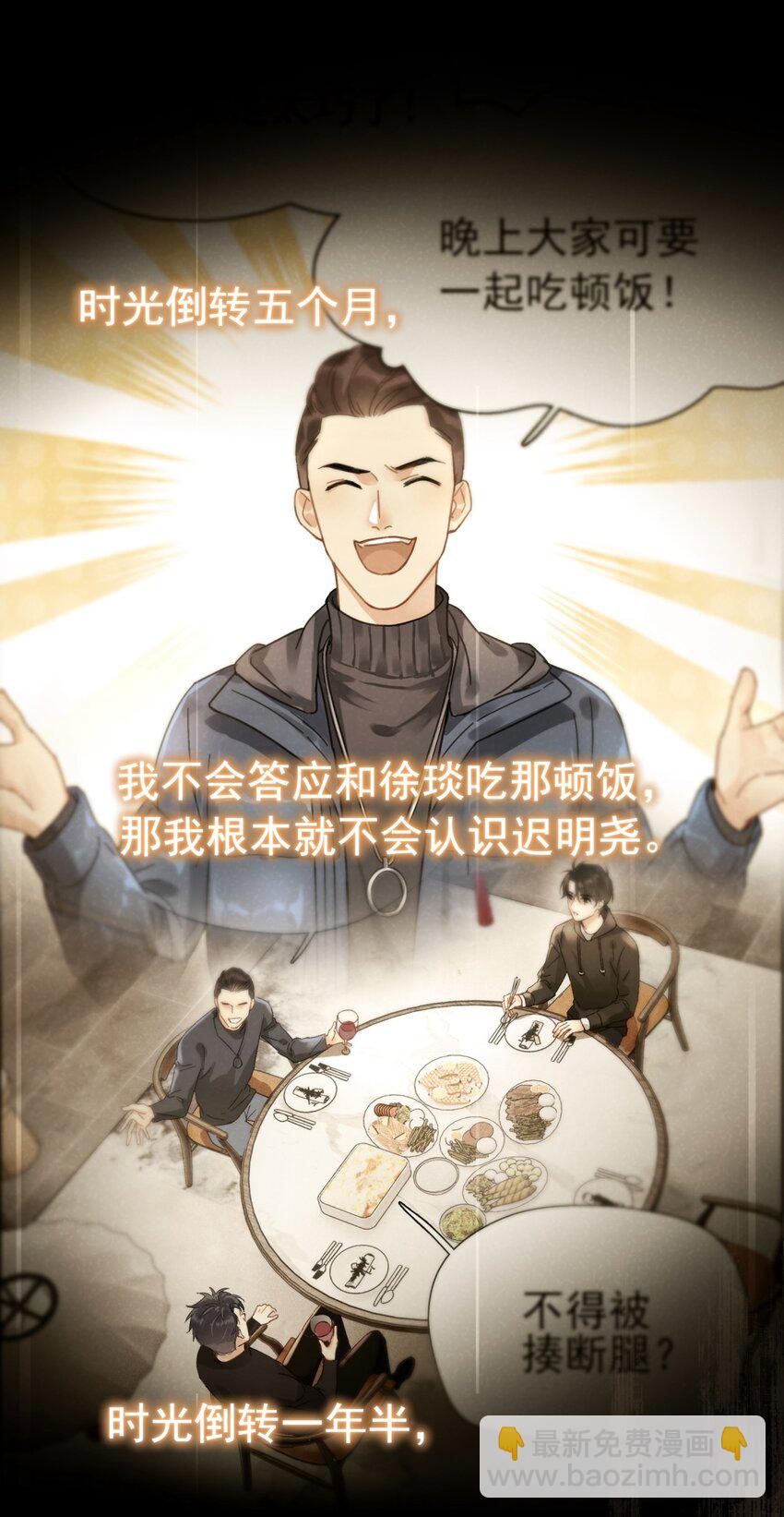 048 如果时光倒转(1/2)-第55话