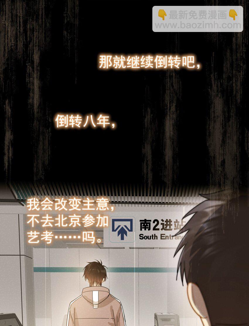 048 如果时光倒转(1/2)-第55话