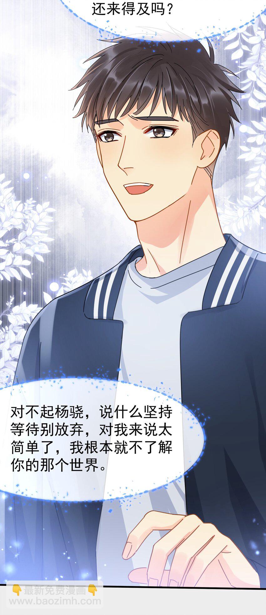 048 如果时光倒转(1/2)-第55话