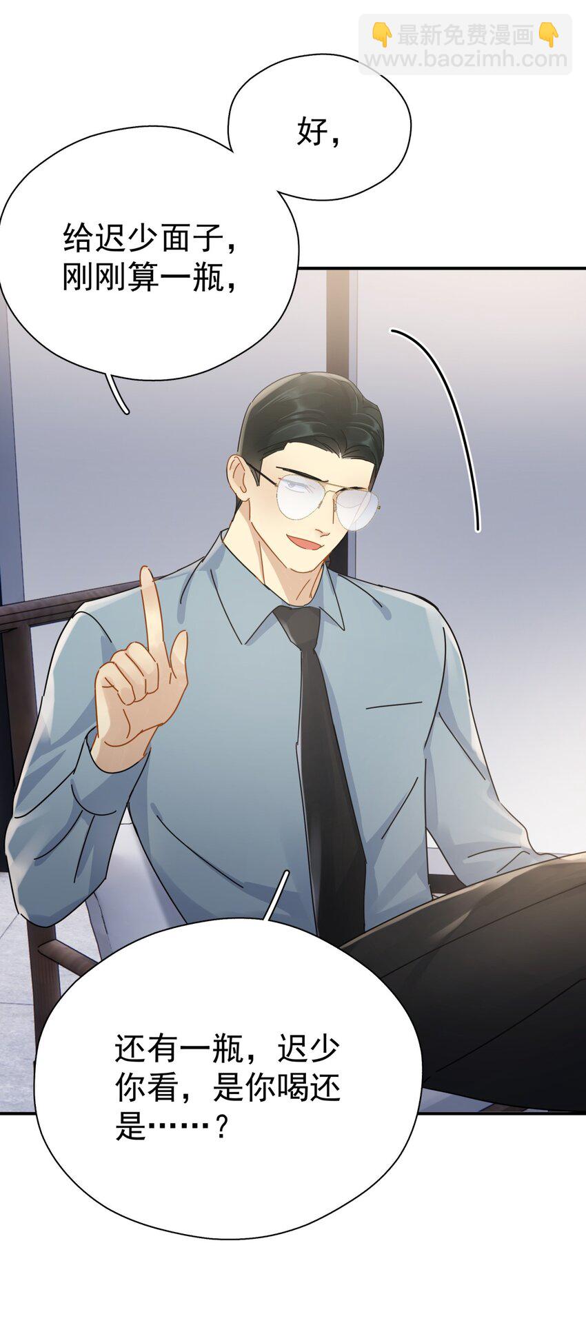 050 我带你走-第57话