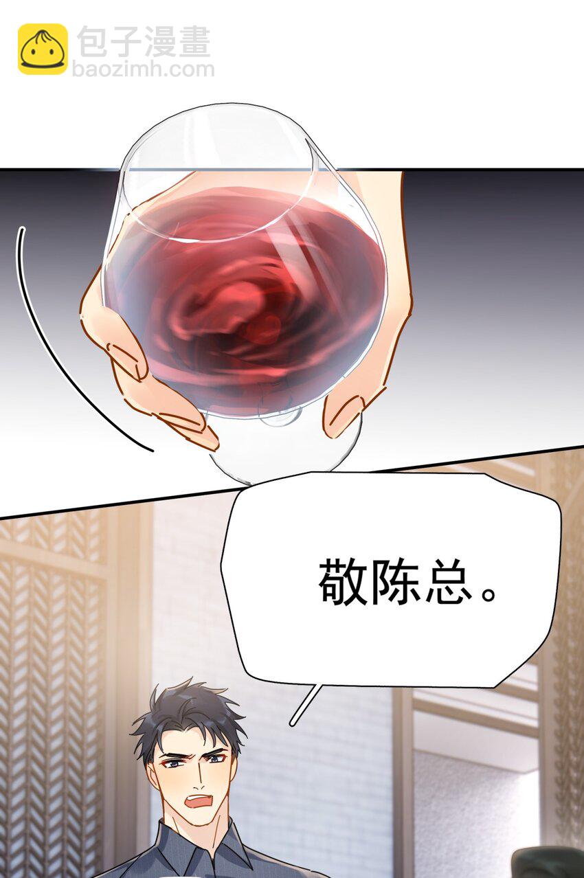 050 我带你走-第57话