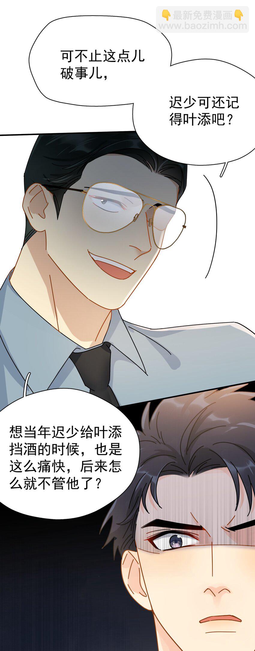 050 我带你走-第57话