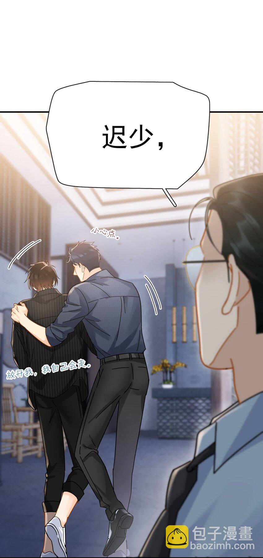 050 我带你走-第57话