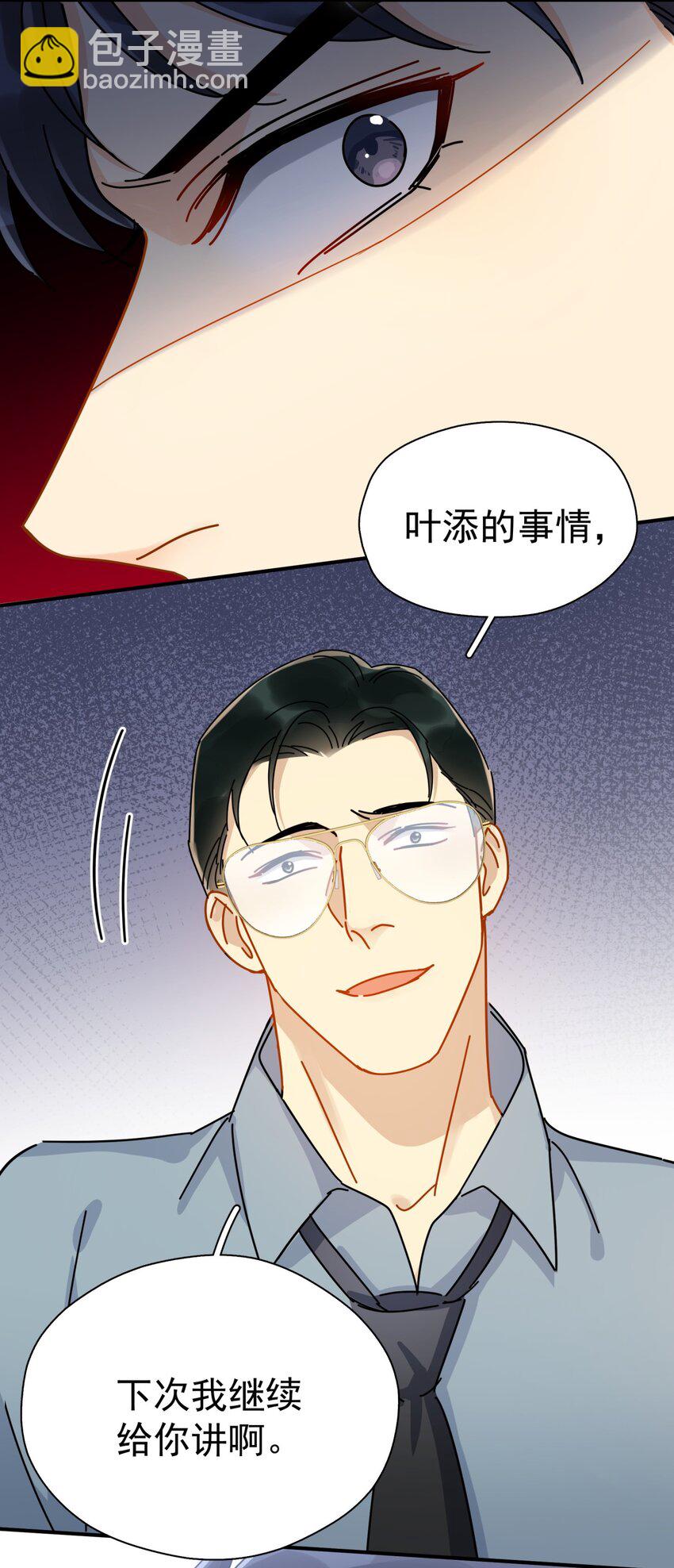 050 我带你走-第57话