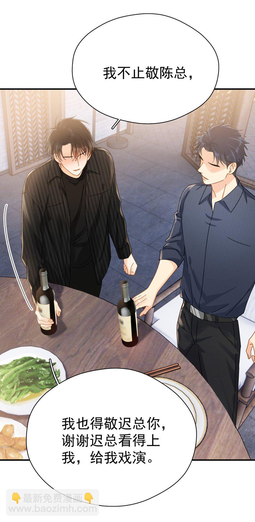 050 我带你走-第57话