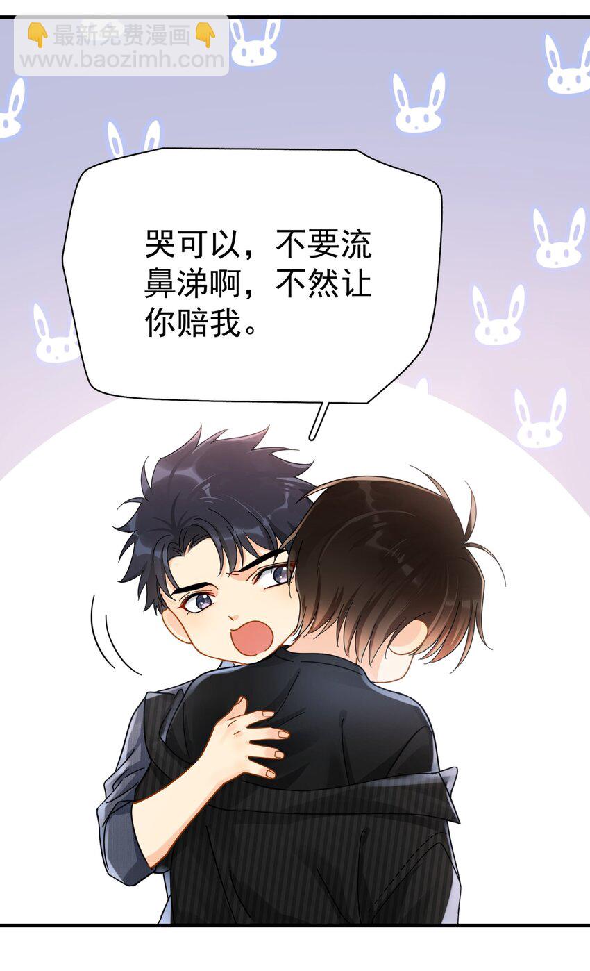 052 20万赔给你好不好？-第59话