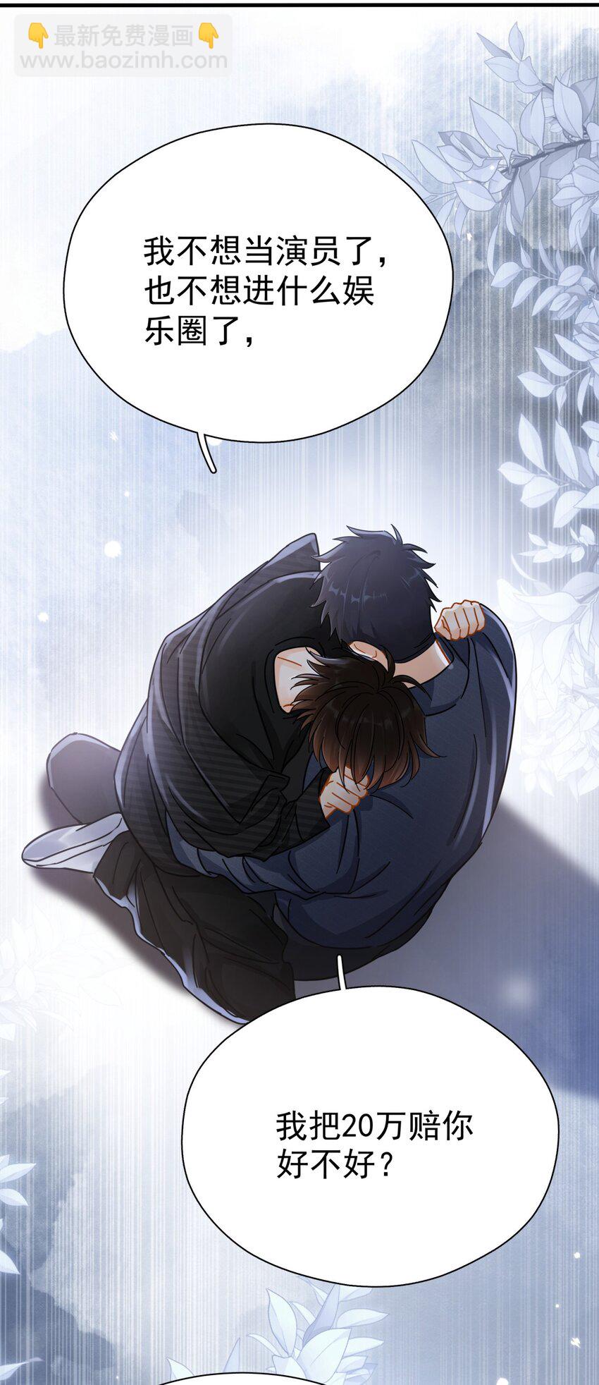 052 20万赔给你好不好？-第59话