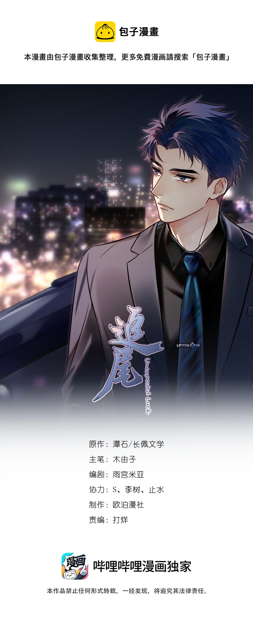 054 我会帮他实现的-第61话