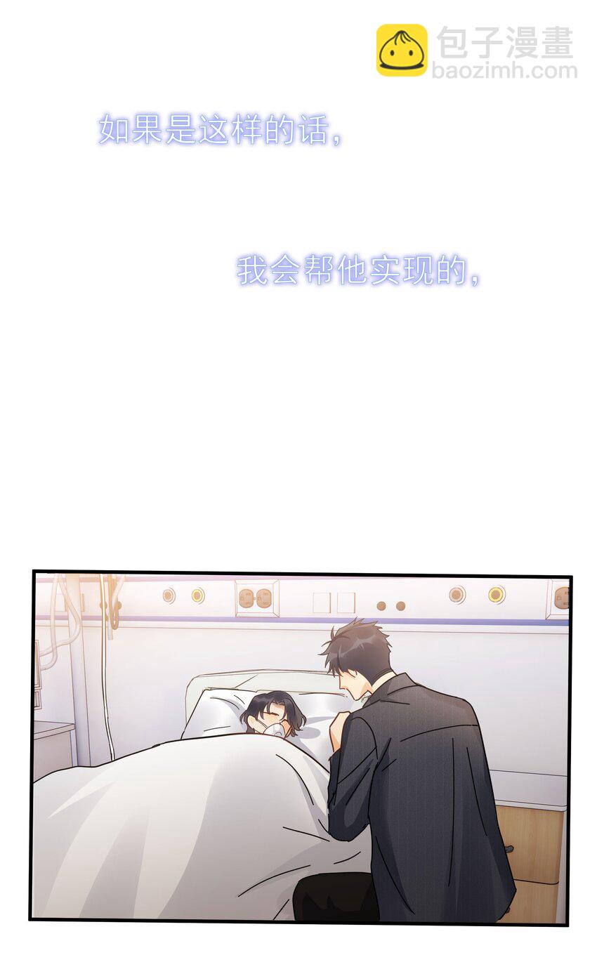 054 我会帮他实现的-第61话