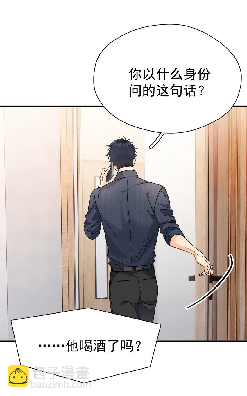 054 我会帮他实现的-第61话