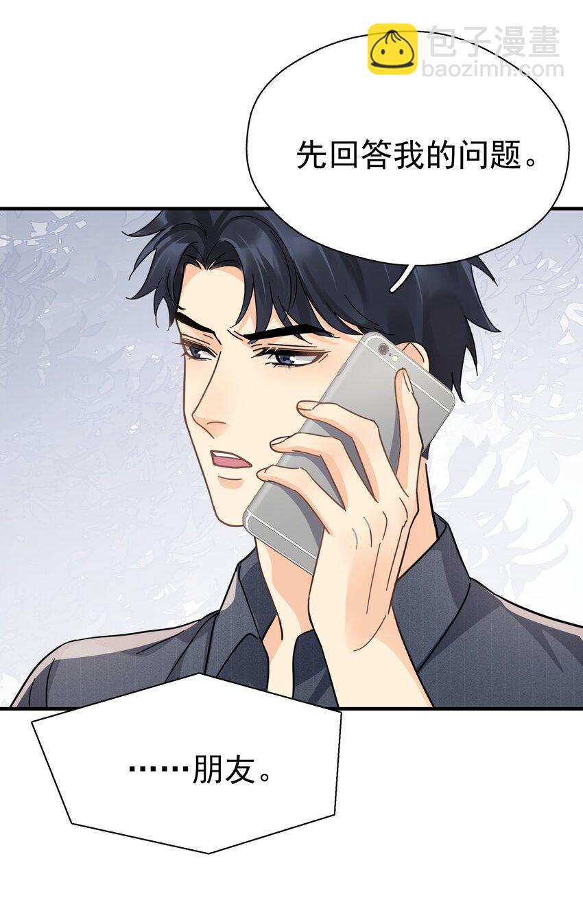 054 我会帮他实现的-第61话