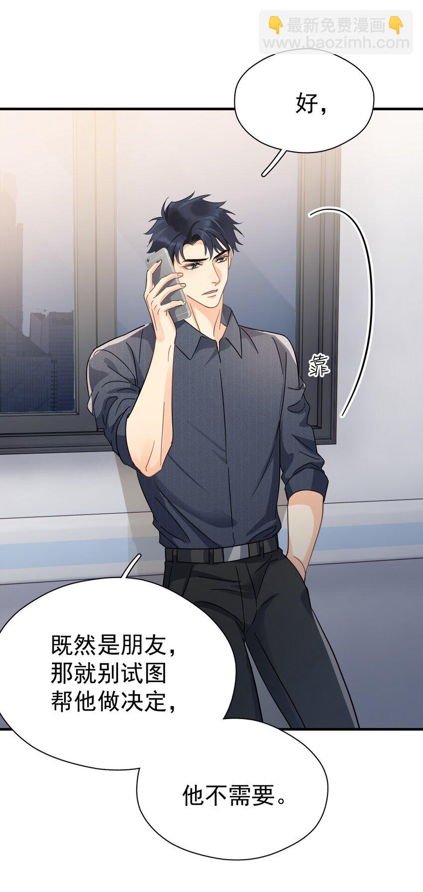 054 我会帮他实现的-第61话