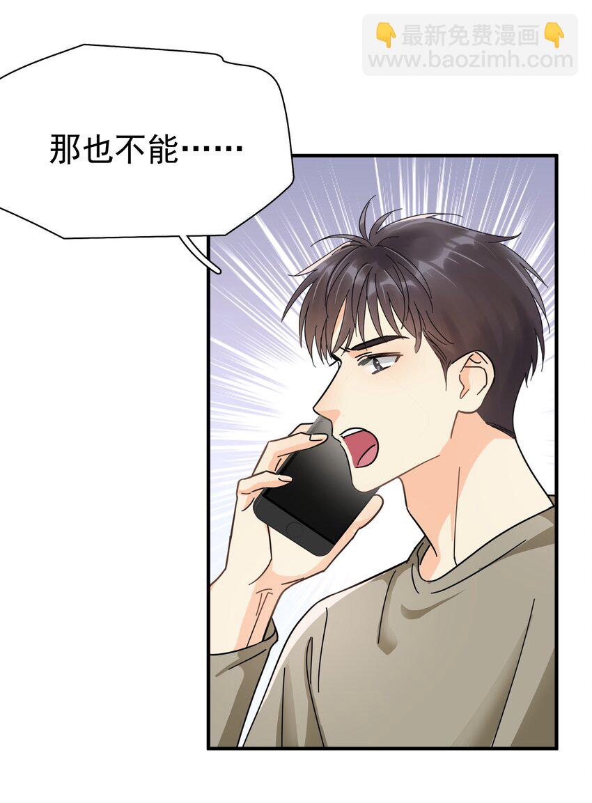 054 我会帮他实现的-第61话