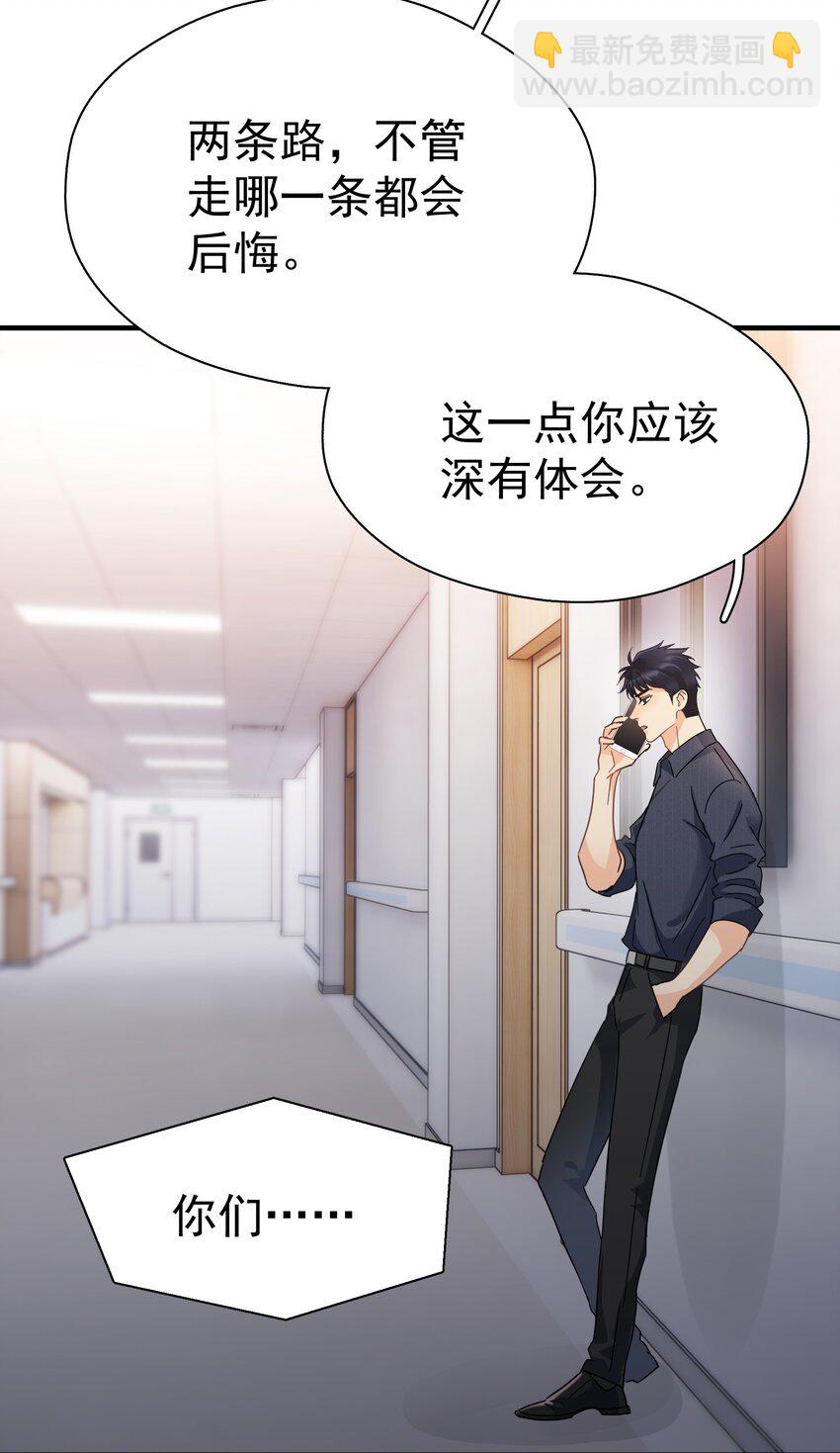 054 我会帮他实现的-第61话