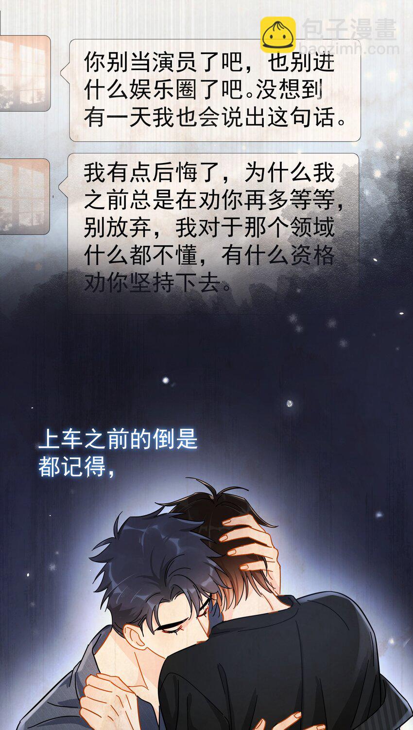 054 我会帮他实现的-第61话