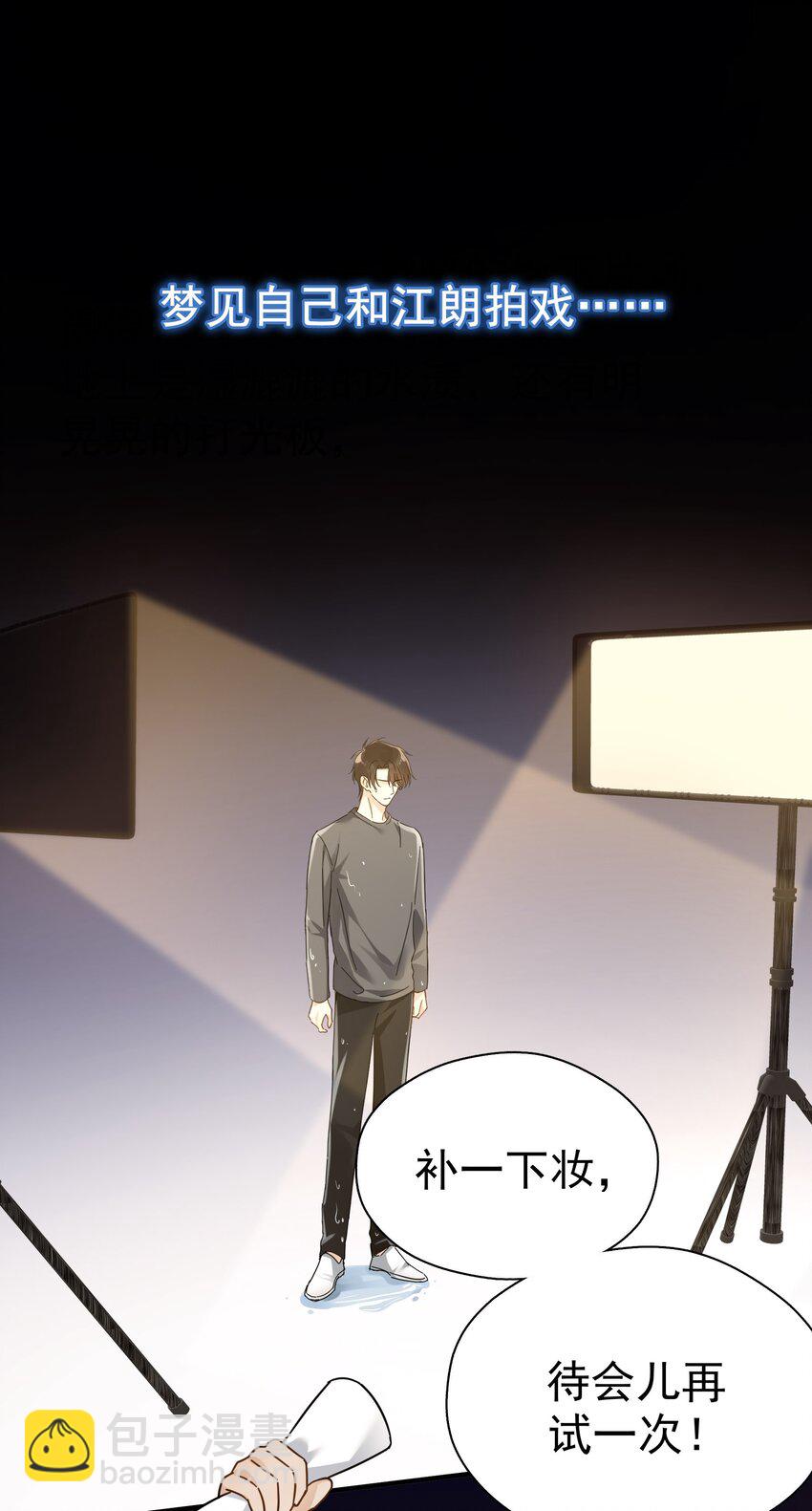 054 我会帮他实现的-第61话