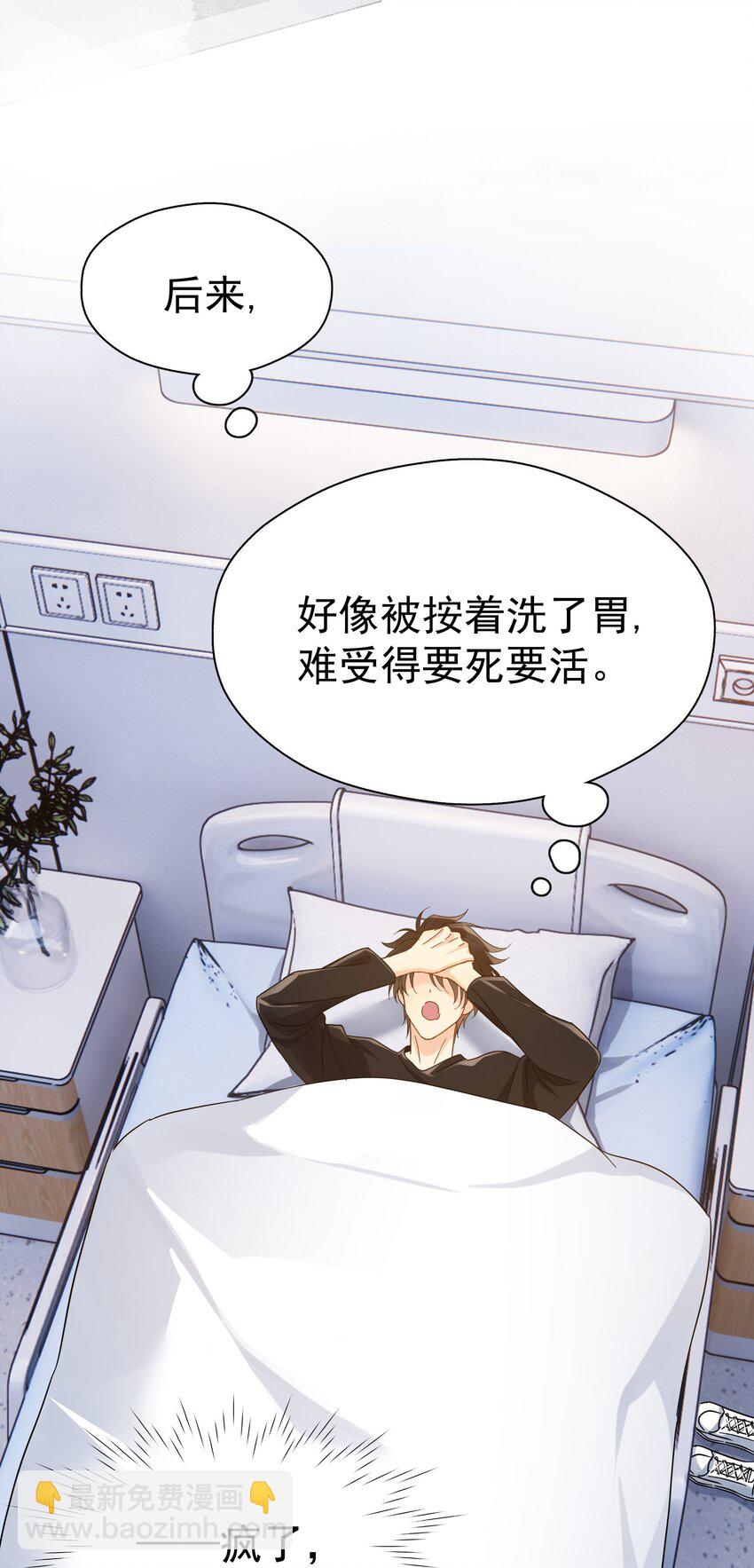 054 我会帮他实现的-第61话