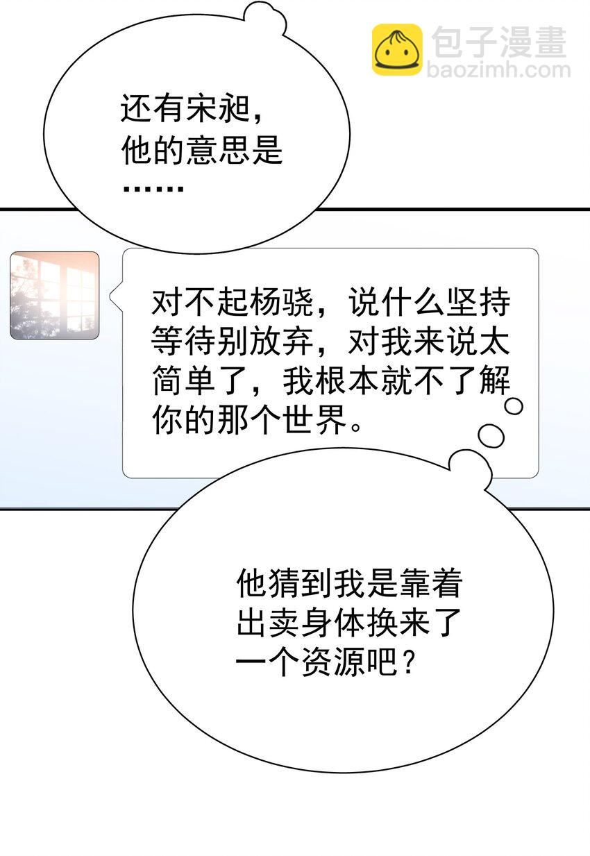 054 我会帮他实现的-第61话