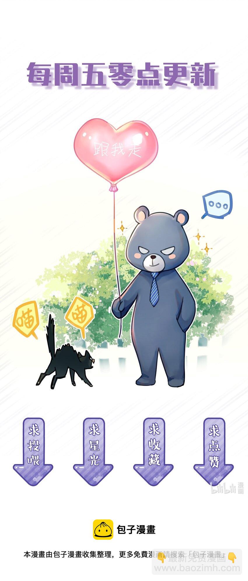 054 我会帮他实现的-第61话