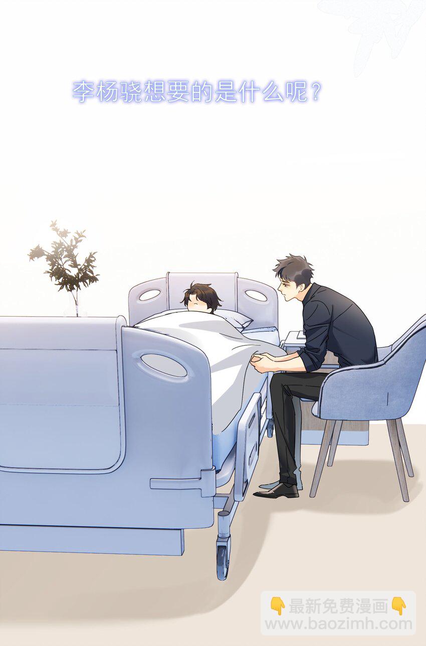 054 我会帮他实现的-第61话