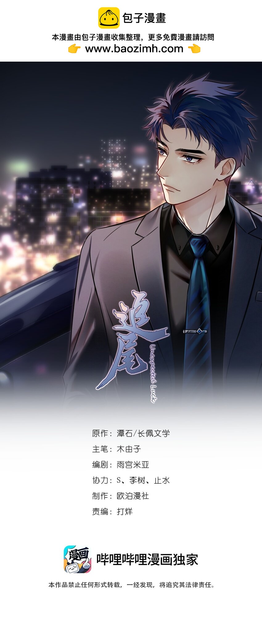 056 当一个合格的金主-第63话