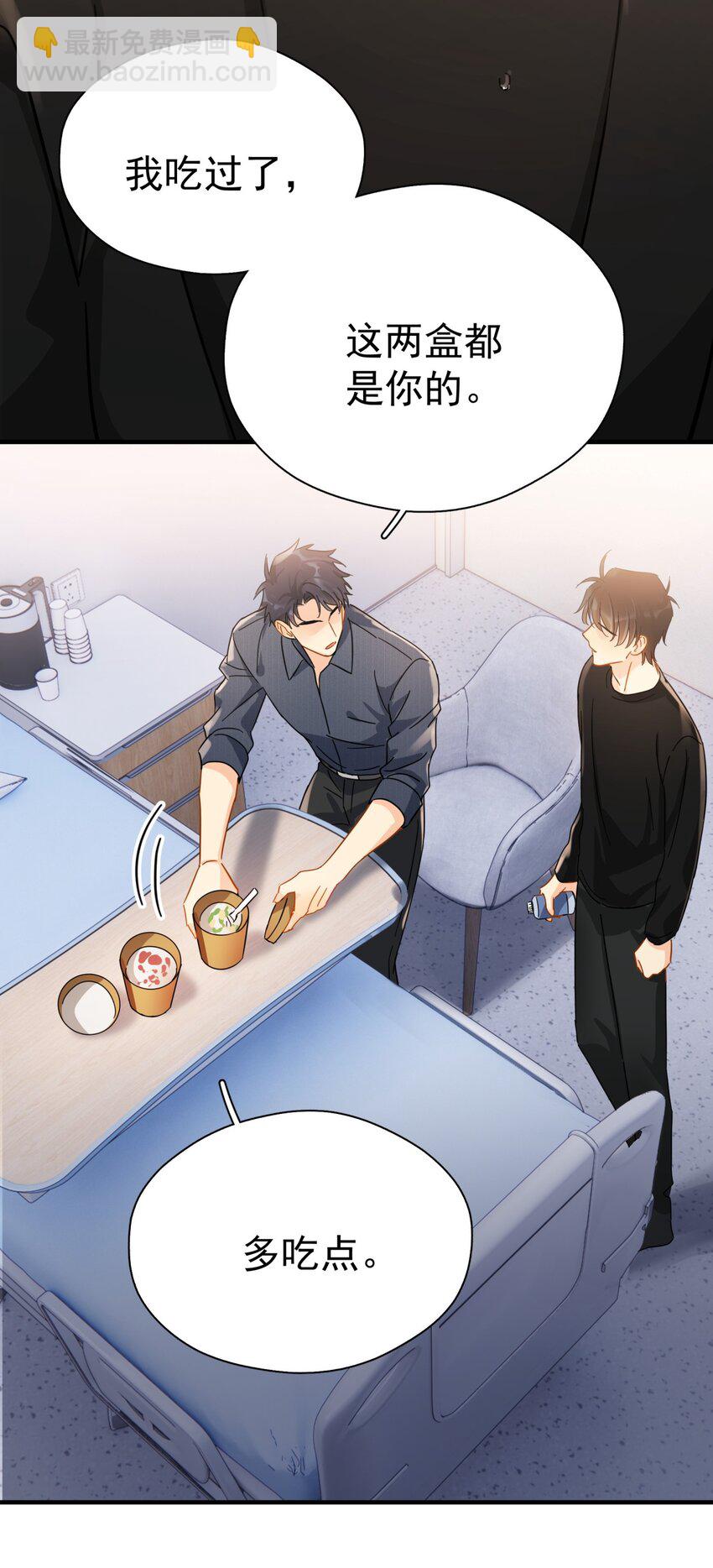 056 当一个合格的金主-第63话