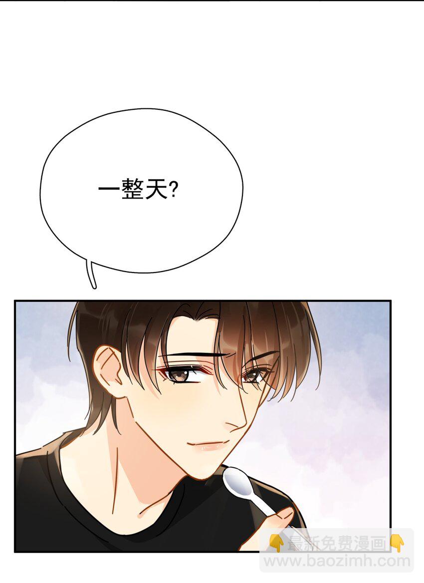 056 当一个合格的金主-第63话