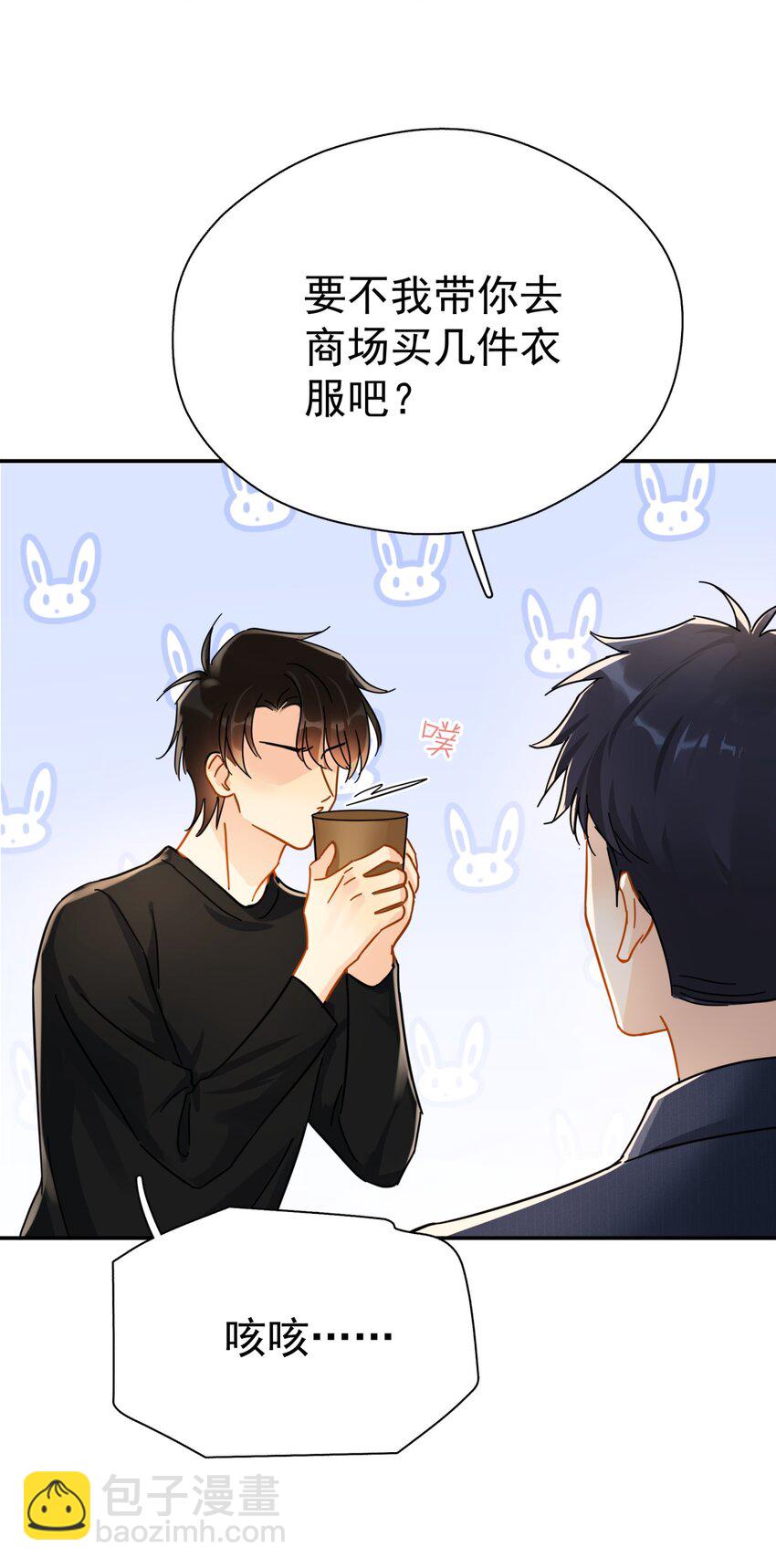 056 当一个合格的金主-第63话