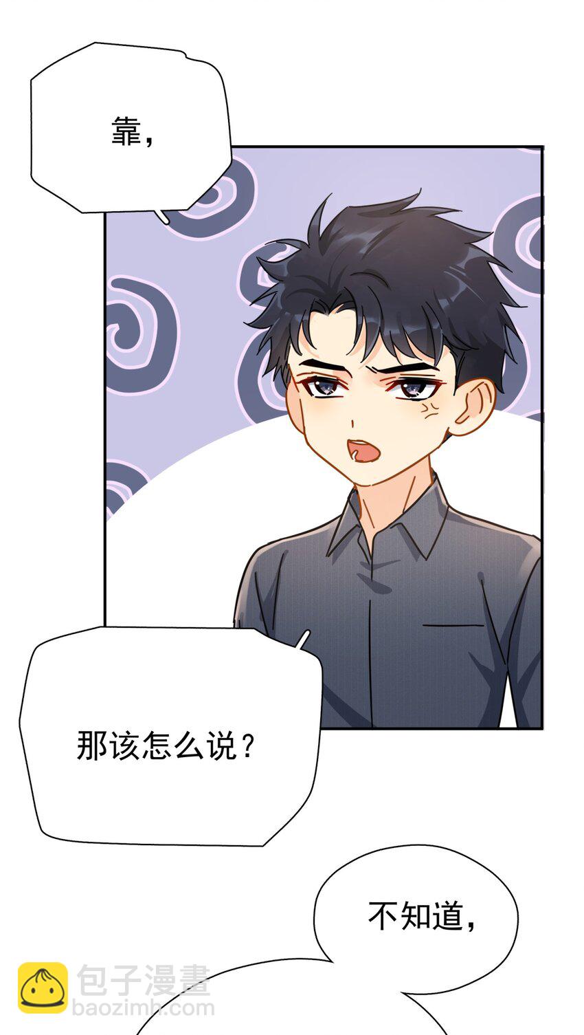 056 当一个合格的金主-第63话